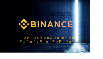   BINANCE  !