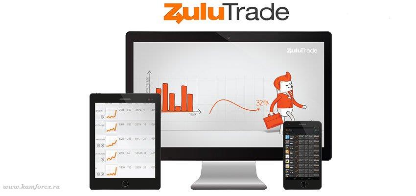  ZuluTrade,    